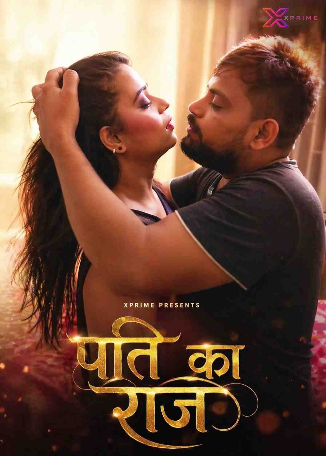 Pati Ka Raaj